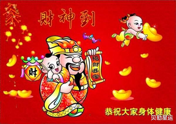 白羊座|10月1-8号，喜事躲不掉，发财享富贵，喜报频传的生肖