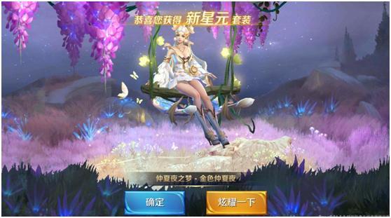 「王者荣耀」王者荣耀：520预热活动开启，可领荣耀水晶，下款星传说或定档