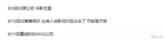 杨超越■去向汇总？火箭少女被曝成团期间每人赚百万，但解散后将各回公司