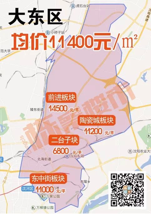 2020年1月沈阳房价地图来了！这九区的价格是……