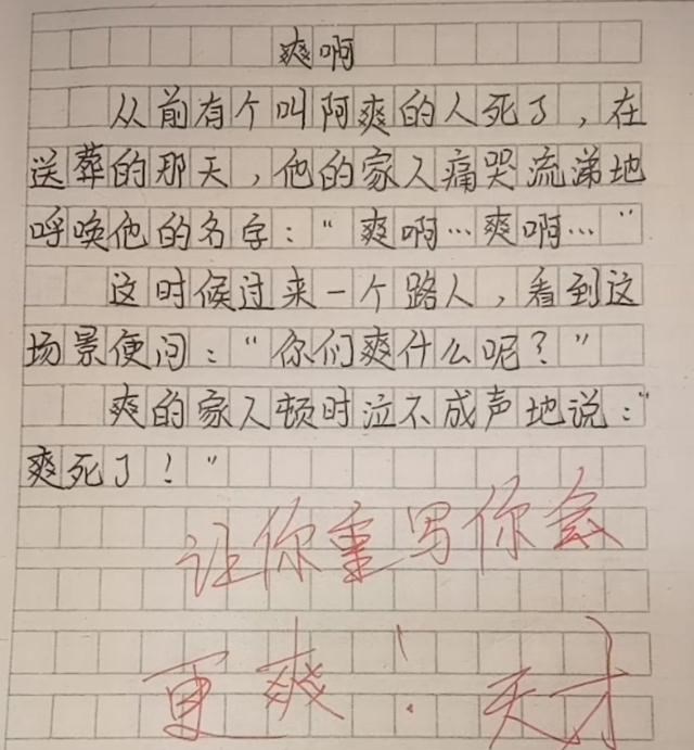 『作文』小学生作文《秘密》火了，老师发出感慨，网友：不能让你妈知道