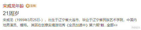 谭松韵|以家人之名：谭松韵实际30岁，跟李爸爸的年龄差，我没看错吧？