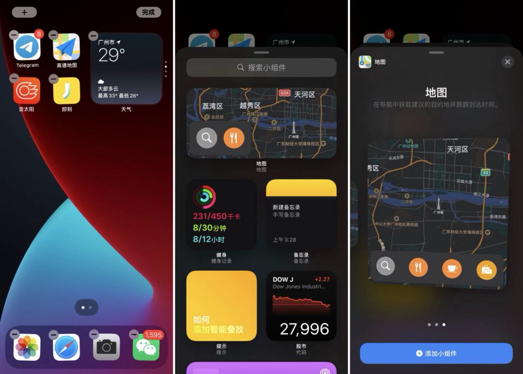 iOS14|不要升级iOS 14!不要升级iOS 14!不要升级iOS 14!