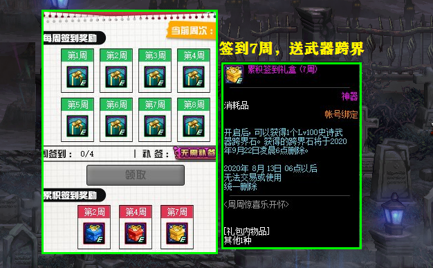 太极剑@DNF：武器跨界石怎么用最划算？优先推荐固伤职业，其次奶系武器