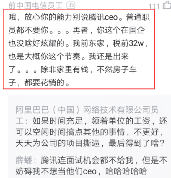 国企|程序员入职某国企，一周上班5小时，看到薪资后感叹：腾讯当CEO也不去