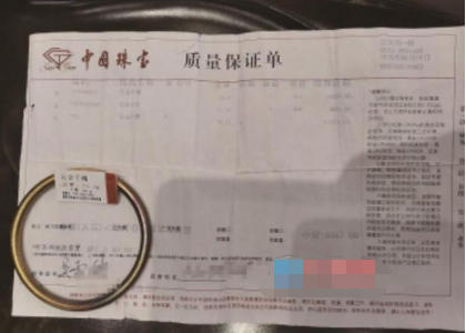 监控视频@手镯戴18天 真金变假金？店家：不是我们卖的那只手镯