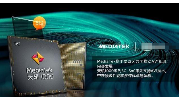 「天玑1000」天玑1000对比骁龙865:差距实在无法接受