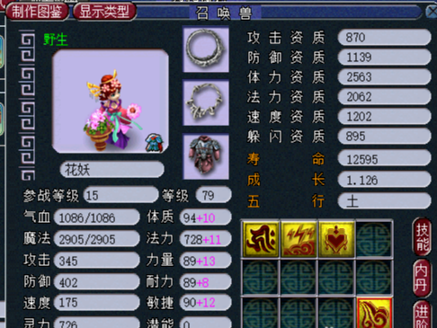 梦幻西游|梦幻西游:附加四特殊技能谛听面世,它的存在遭到无数人质疑!