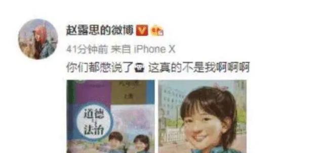 赵露思|怪不得赵露思看起来那么眼熟，初中课本的封面就像她