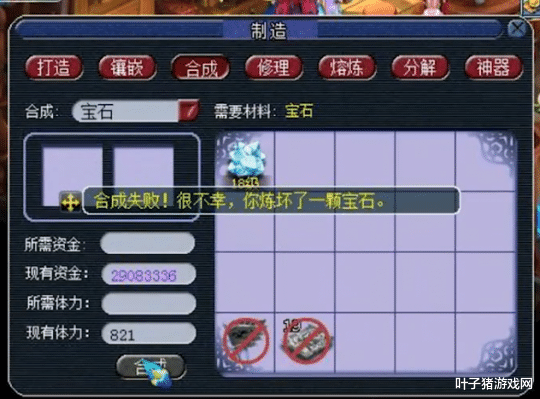 「梦幻西游」梦幻西游:真的心碎了!商人冲击19级宝石失败 隔着屏幕都心痛