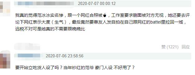 范冰冰|范冰冰卑微成这样？遭网红发丑照还主动点赞，靠造型师晒图挽尊