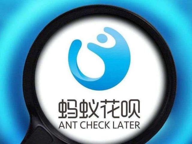 蚂蚁花呗|使用“超前消费”，支付宝花呗最好别“提前还款”，坏影响已确认！