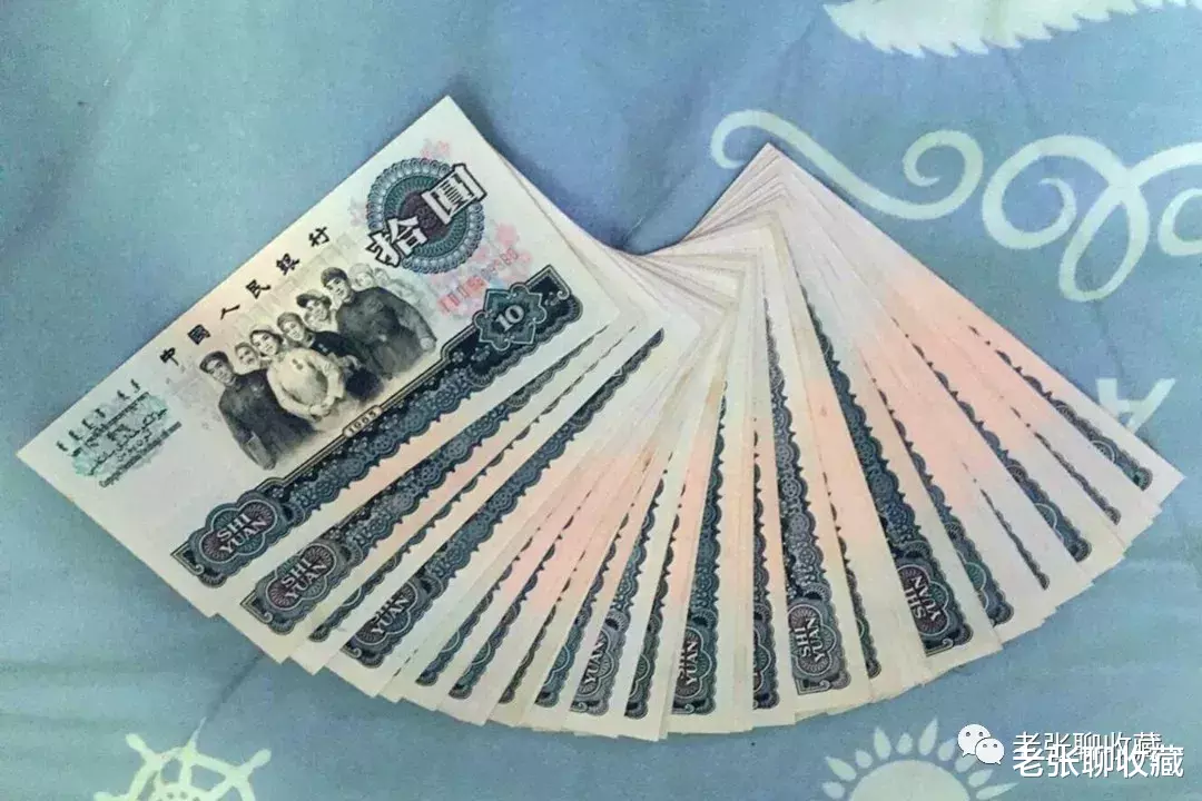 |退市已久的10元纸币，若是这个年号，一刀价值28500元