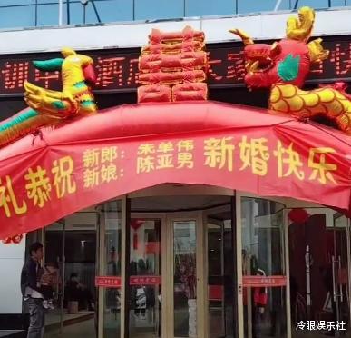 朱之文|大衣哥儿子婚礼现场曝光：用行李箱装现金，新郎全程没笑容