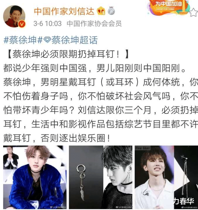 蔡徐坤：蔡徐坤遭到警告，限期三个月，否则退出娱乐圈！