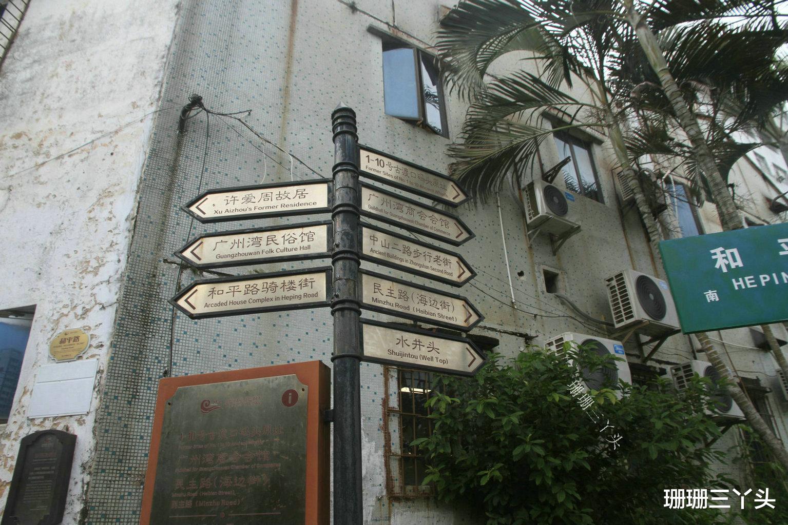 珊珊三丫头|湛江保存一“豪宅”，旧主人出身“农村”，成香港“第一代船王”