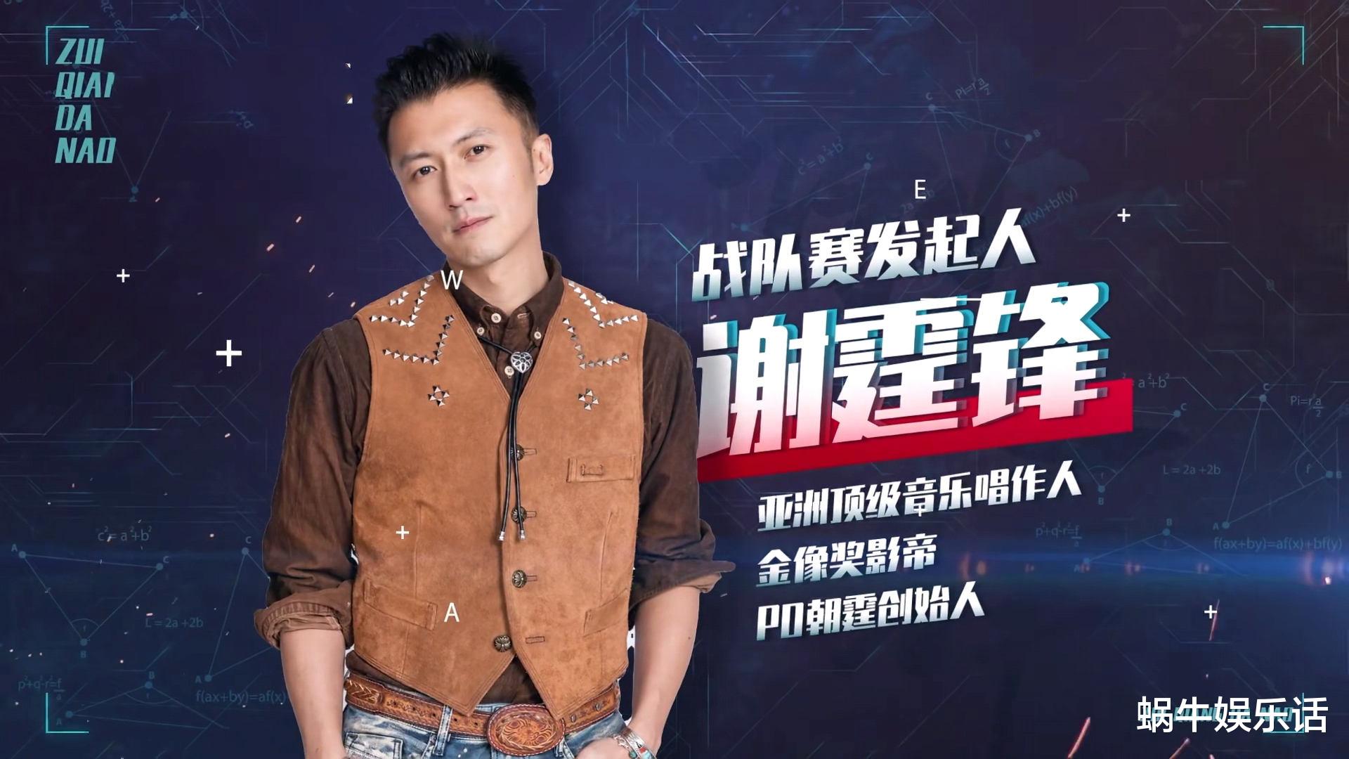 「谢霆锋」最强大脑7：谢霆锋幽默开场，也难掩尴尬的比赛，说好的灭团赛呢