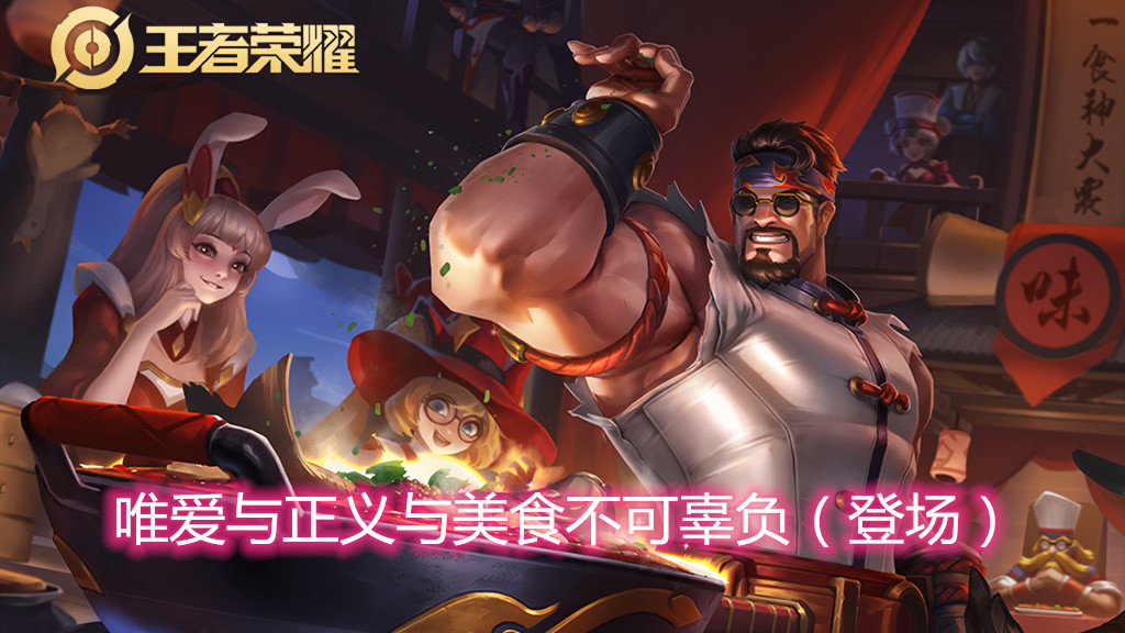 【混世魔王程咬金】王者荣耀:程咬金不是不强,只是你的出装错误,这样出可以一打五