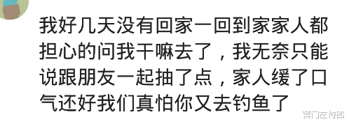 粉碎性骨折|钓鱼把脚摔成粉碎性骨折,咬牙去夜钓,回来被老婆一顿臭骂