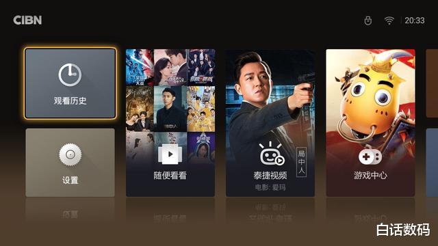 联想手机|经济实用的小方盒！——泰捷WEBOX WE30C升级版体验