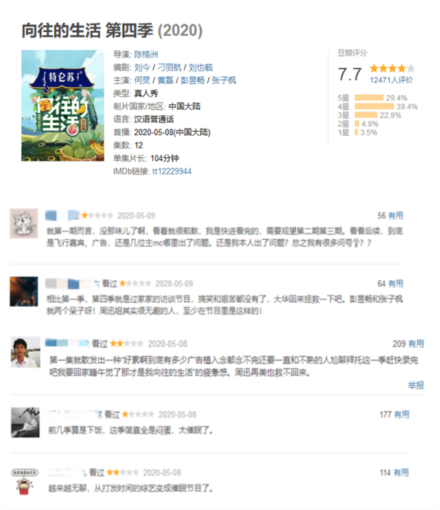 黄磊▲《向往的生活》如果不把黄磊从厨房解放出来，口碑只会继续下滑