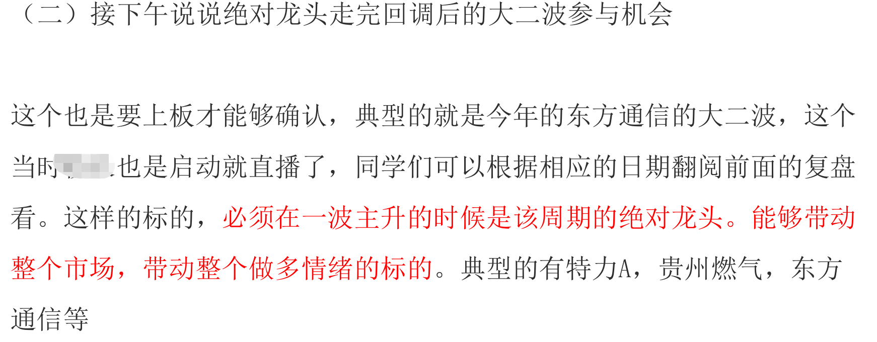 【短线】短线炒股培训资料分享