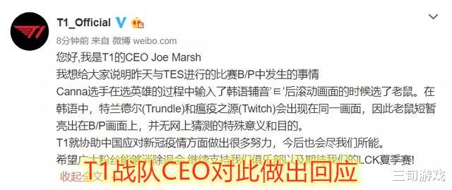 【t1】LOL季中杯老鼠事件持续发酵,Faker卷入其中,网友建议T1放出语音