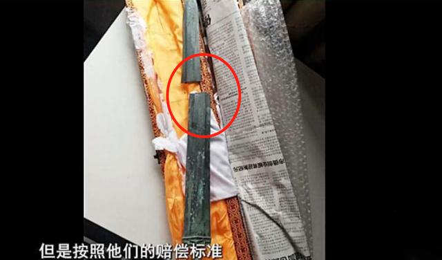 冰视频|估值10多万的“千年古剑”，快递后断成两截，韵达：你觉得像吗？