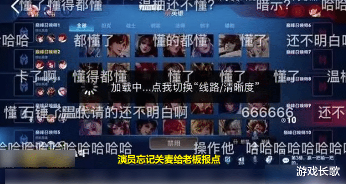 【韩涵】斗鱼王者荣耀一姐巅峰赛撞车韩涵,演员忘关麦报点,这下难洗清了