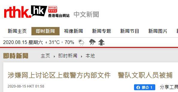北京日报长安观察|香港警队出“内鬼”？坚决清除“吃饭砸锅党”