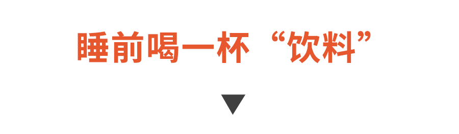 睡眠▲晚上睡觉之前必须做的一件事,以前不知道吃大 亏了!