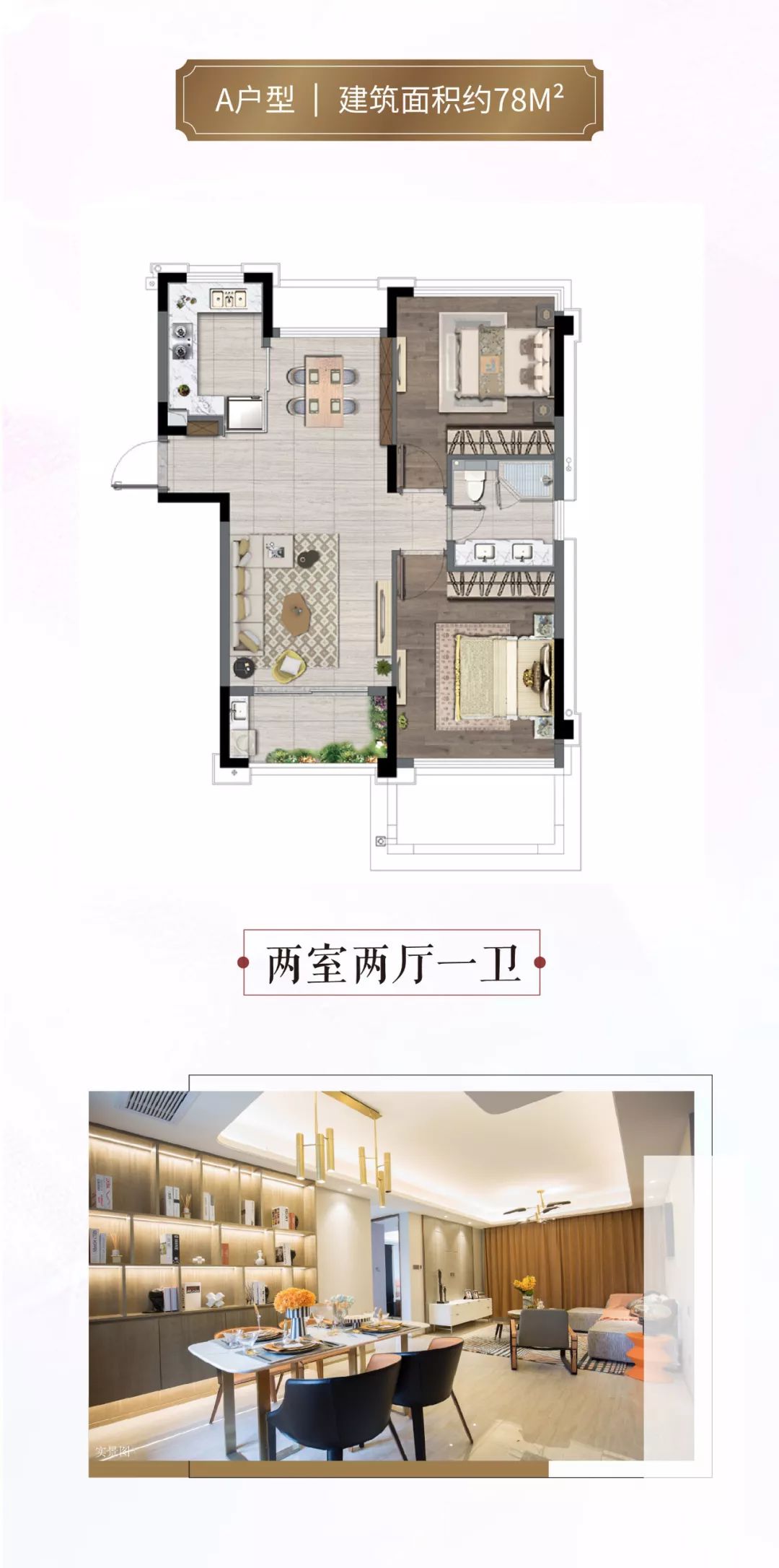 浦东中环旁约54-92㎡墅质洋房「亲水湾风华」即将入市，地铁商业全都有！