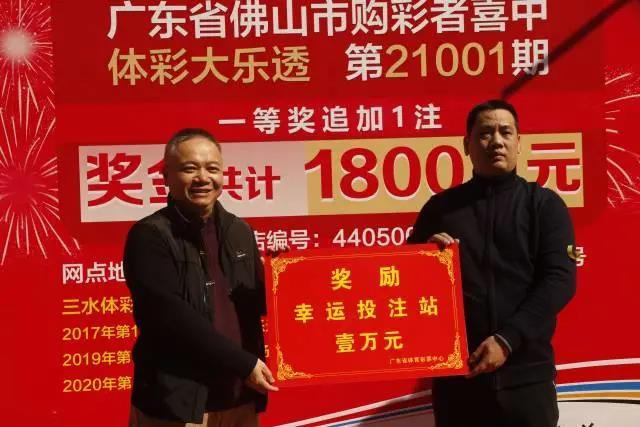 羊城派 每个1800万！5天内佛山中出2个彩票大奖