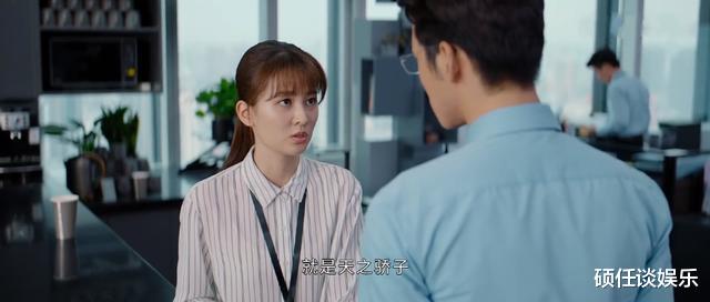 电视剧|《平凡的荣耀》兰芊翊的秘密要曝光,马建国傻眼,高思聪醋意十足