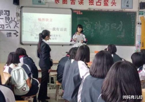 「学渣」班级“VIP级”的4个座位，学渣基本都坐过，一个都没中的是学霸
