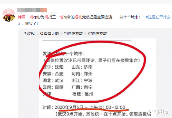cp粉|入戏太深？CP粉为肖战王一博办巡回婚礼，戴面具模拟两人亲密动作