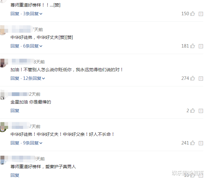 曹云金|“好徒弟！好丈夫！好父亲！”曹云金一条动态评论破千，都是“夸”他的