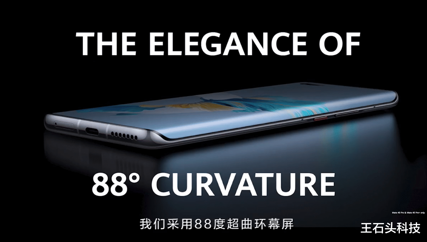 余承东|太遗憾!华为Mate 40系列仅有90Hz高刷,余承东一句话回应!