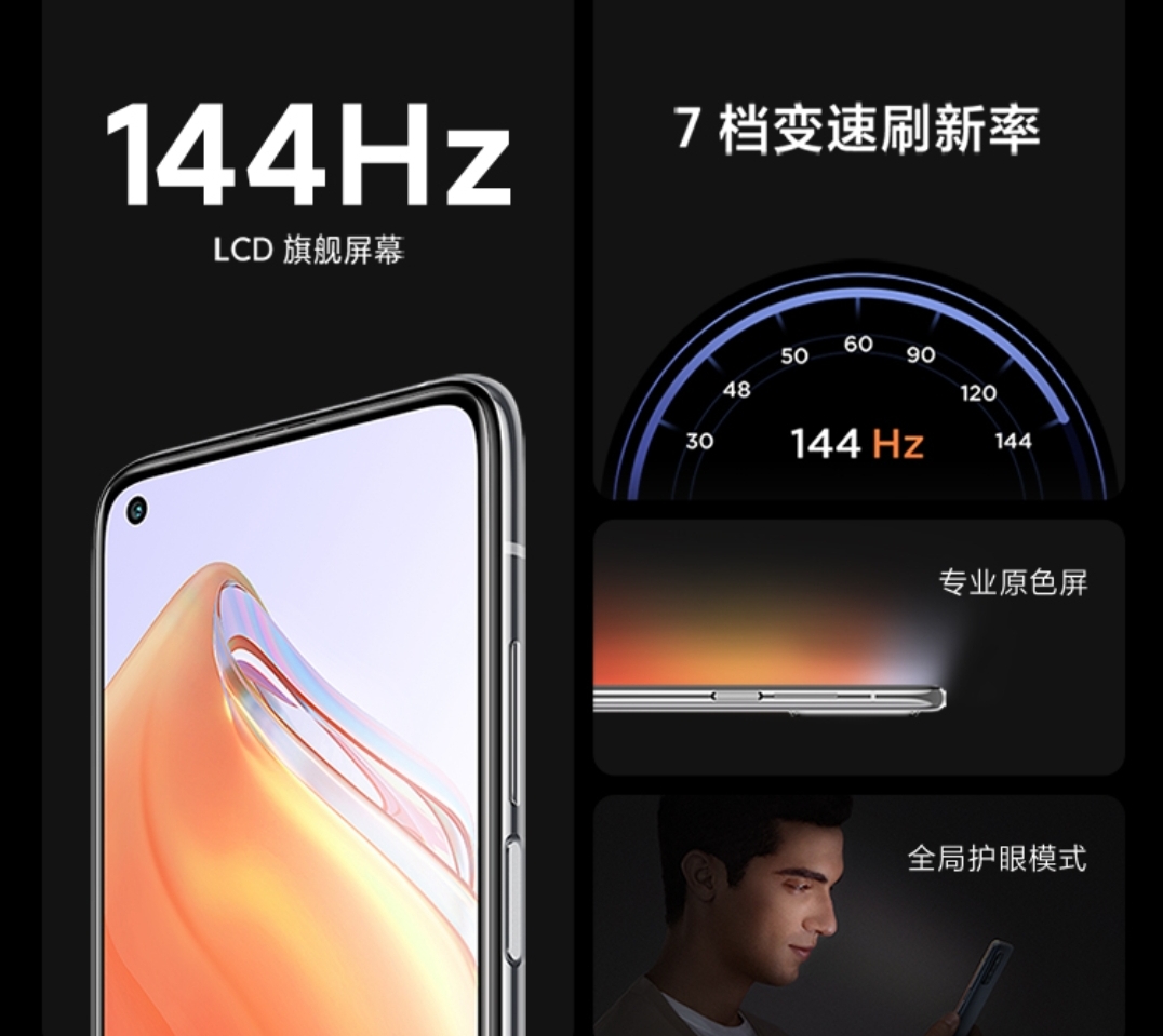 |刷新友商“价格”底线, 骁龙865+144Hz 高刷新率仅售2299
