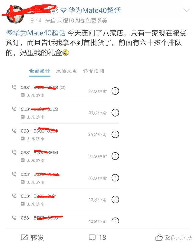 华为mate40|华为Mate40开启线下预售!麒麟芯片+鸿蒙OS:成最强机皇