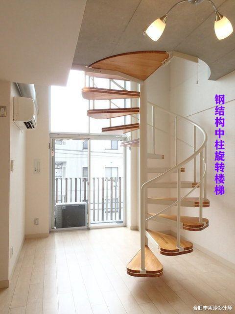 |层高4米3楼梯不做现浇，钢结构旋转不占面积，中柱支撑结实耐用