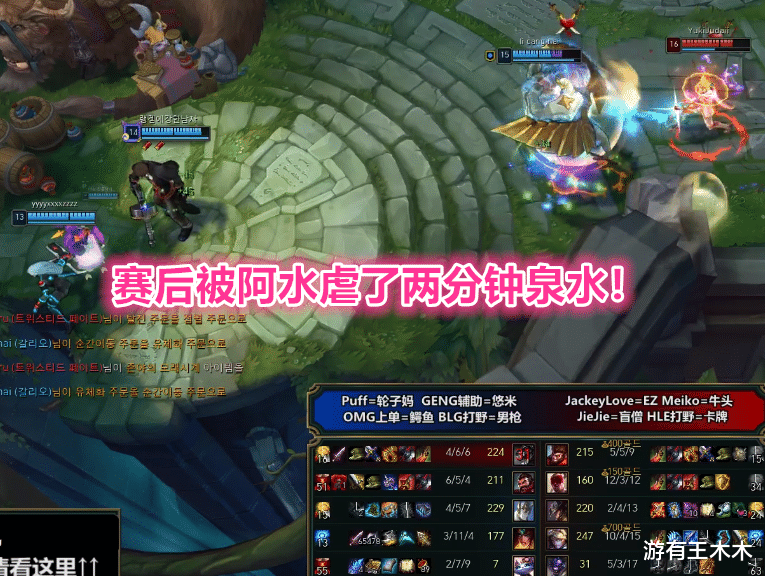 puff■难怪TheShy不玩肉！Puff打不出输出，赛后被阿水虐泉狂刷两万伤害
