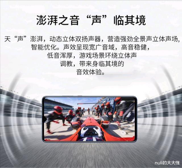 华为▲现在旗舰手机都有双扬声器,为什么华为旗舰没有?