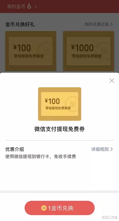 『张小龙』终于，微信提现手续费能免费了