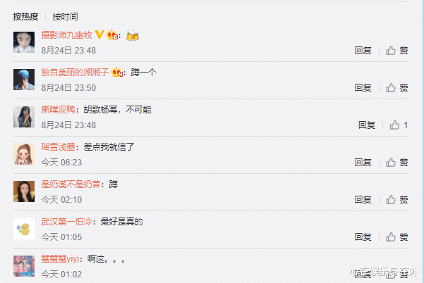 仙剑|七夕有大瓜?仙剑留守儿童和离婚女顶流?网友:蹲守但不相信