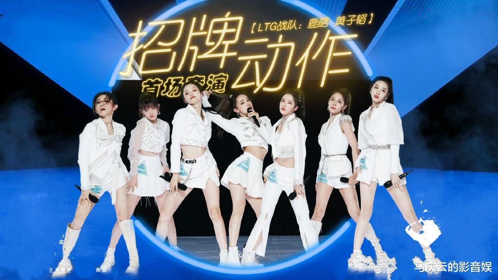 【林君怡】《创造营》首场竞演，姜贞羽刘些宁注定成团，张艺凡林君怡要出局