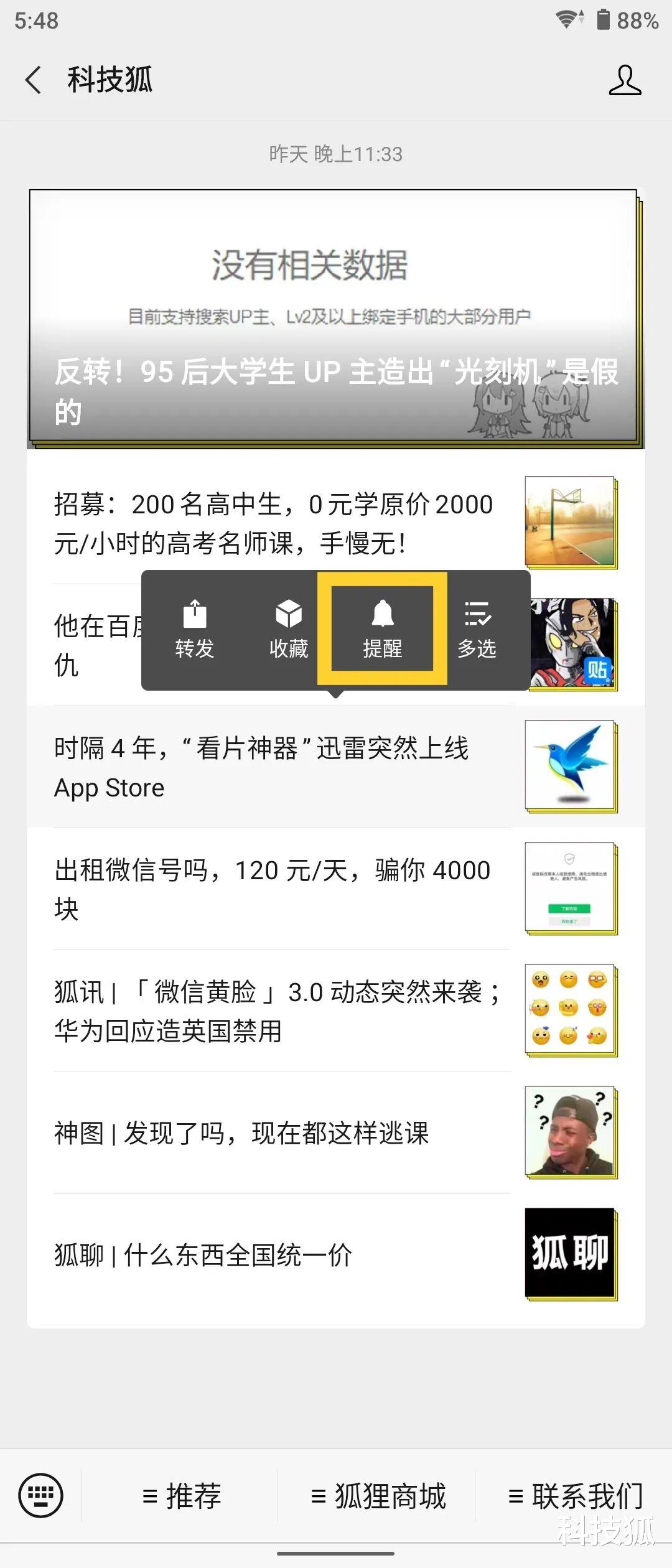微信|微信发布7.0.17内测版,这个表情刷屏朋友圈