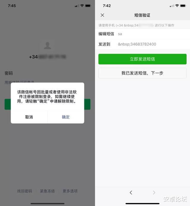 微信用这方法，就能永远不被封号？
