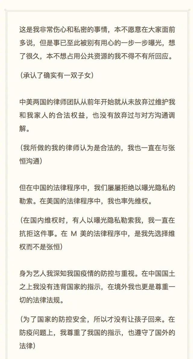 郑爽|郑爽回应“代孕风波”，全文信息量巨大，三点信息让人发指