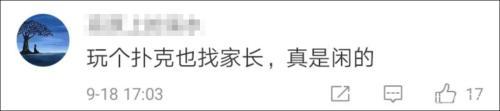 环球时报评论|14岁男生在学校被母亲扇后跳楼坠亡